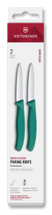 Swiss Classic Paring Knife Set, 2 Pieces, 3 in